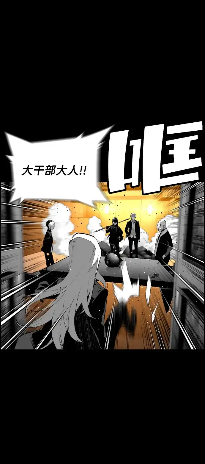 《极限拯救》[第2季] 第34话 第37页