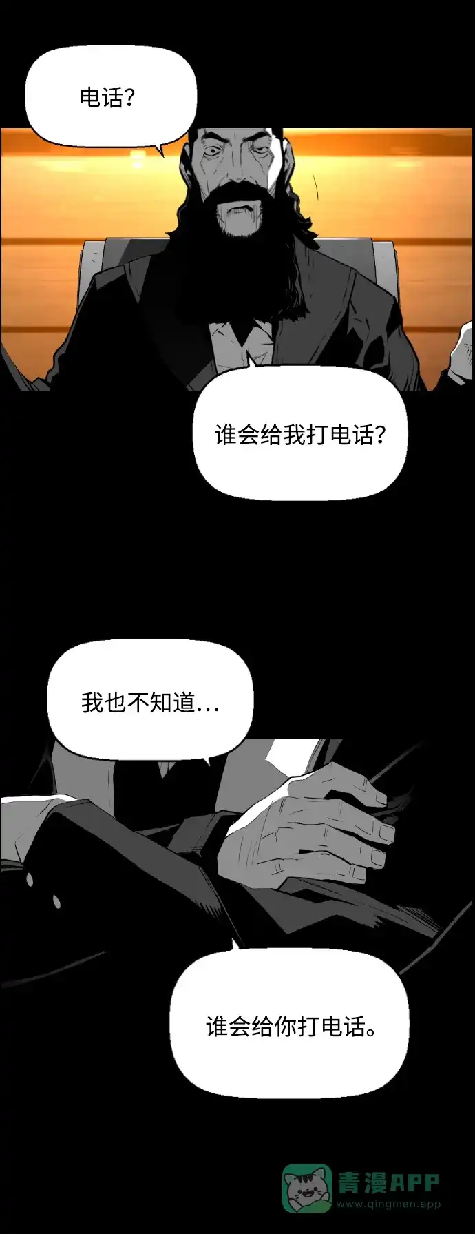《极限拯救》[第2季] 第34话 第6页