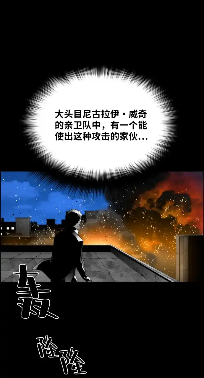 《极限拯救》[第2季] 第35话 第65页