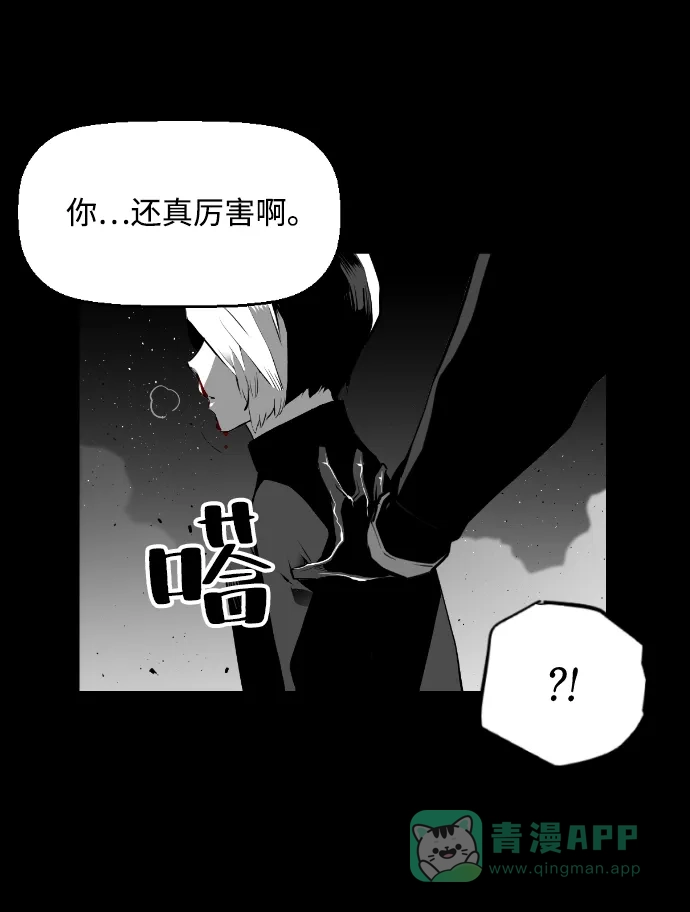 《极限拯救》[第2季] 第35话 第26页