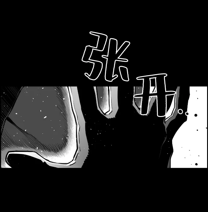 《极限拯救》[第2季] 第35话 第28页