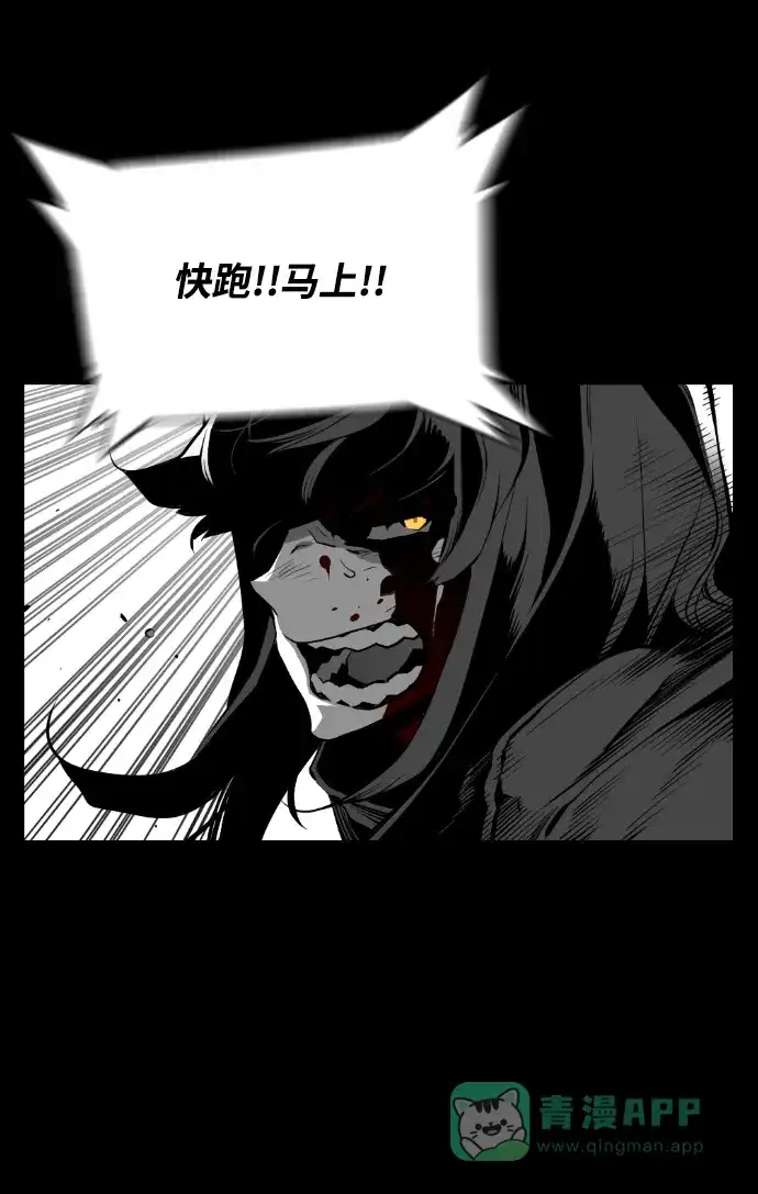 《极限拯救》[第2季] 第35话 第56页