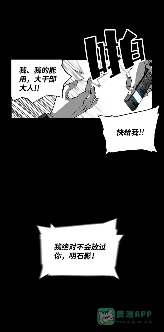 《极限拯救》[第2季] 第35话 第46页