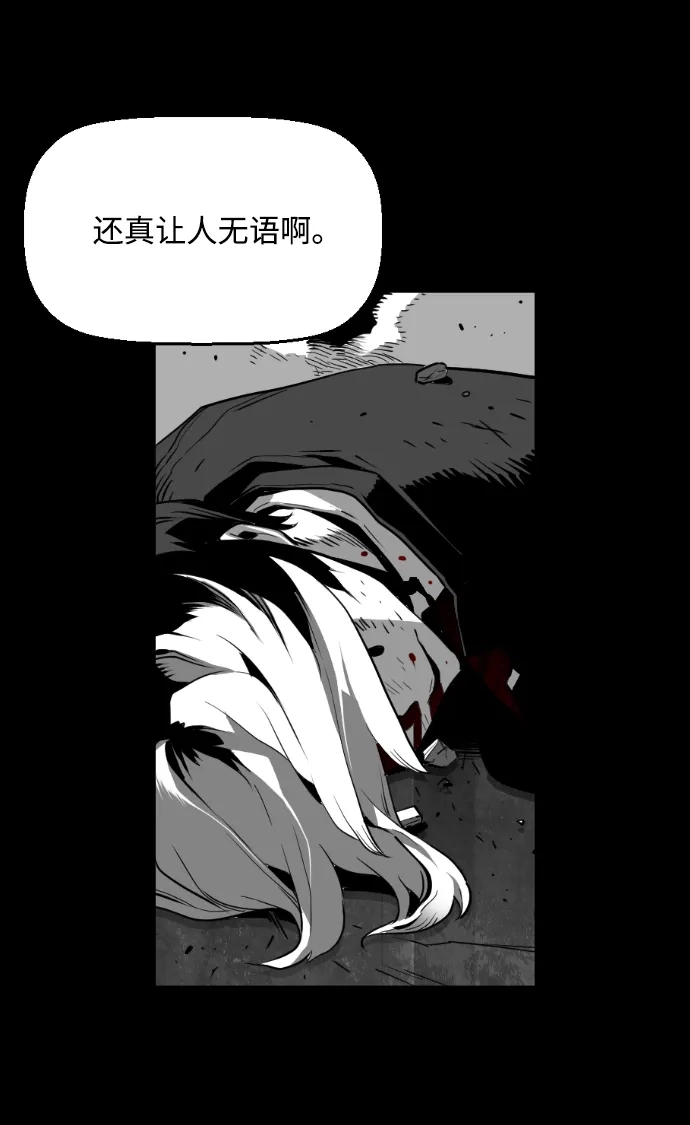 《极限拯救》[第2季] 第35话 第37页