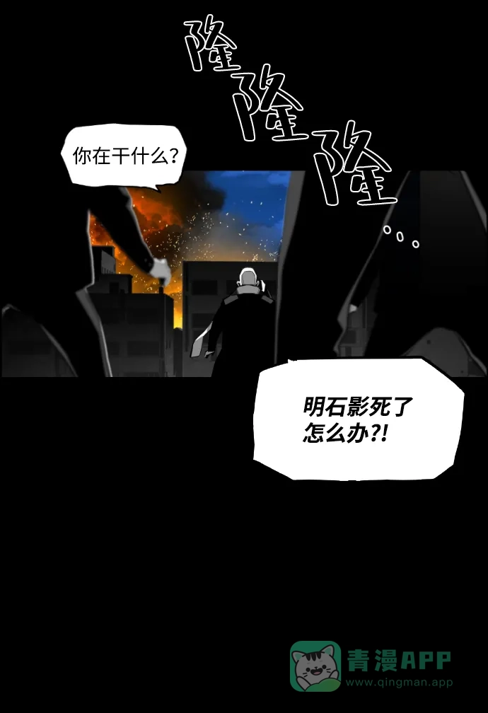 《极限拯救》[第2季] 第35话 第66页