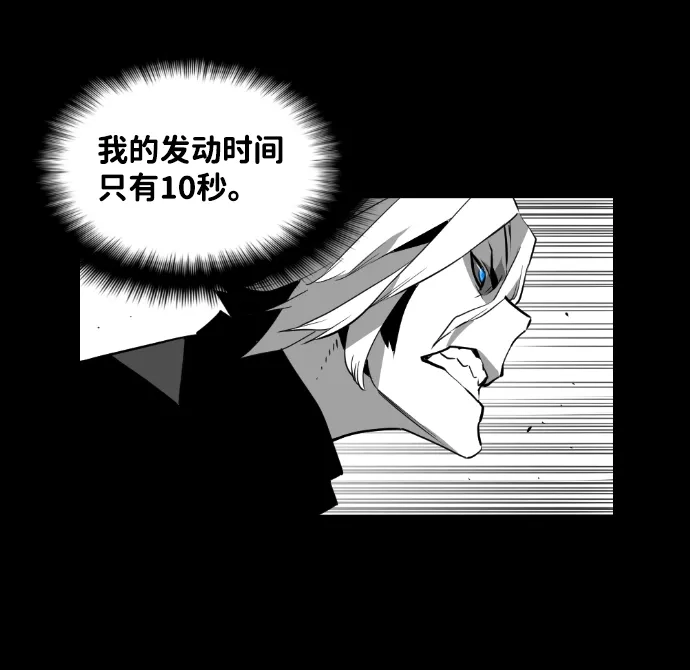 《极限拯救》[第2季] 第35话 第9页