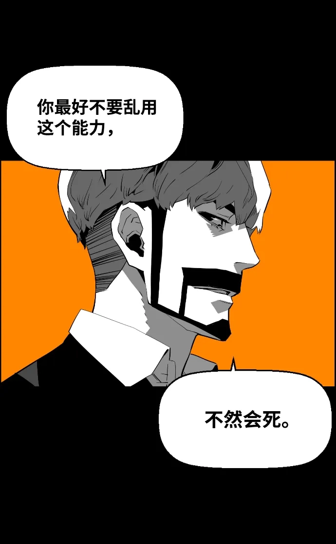 《极限拯救》[第2季] 第35话 第24页