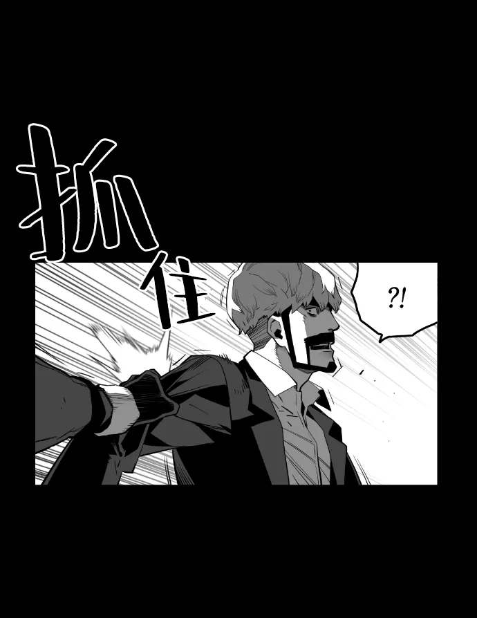 《极限拯救》[第2季] 第35话 第55页