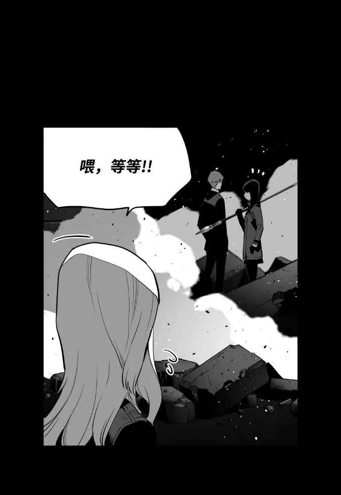 《极限拯救》[第2季] 第35话 第40页