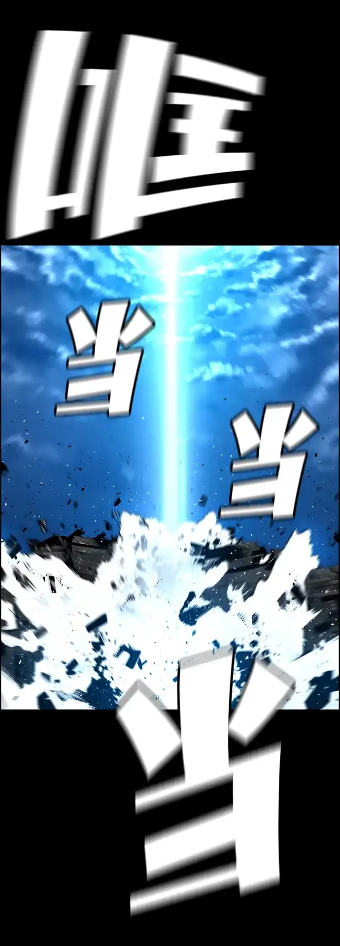 《极限拯救》[第2季] 第35话 第60页