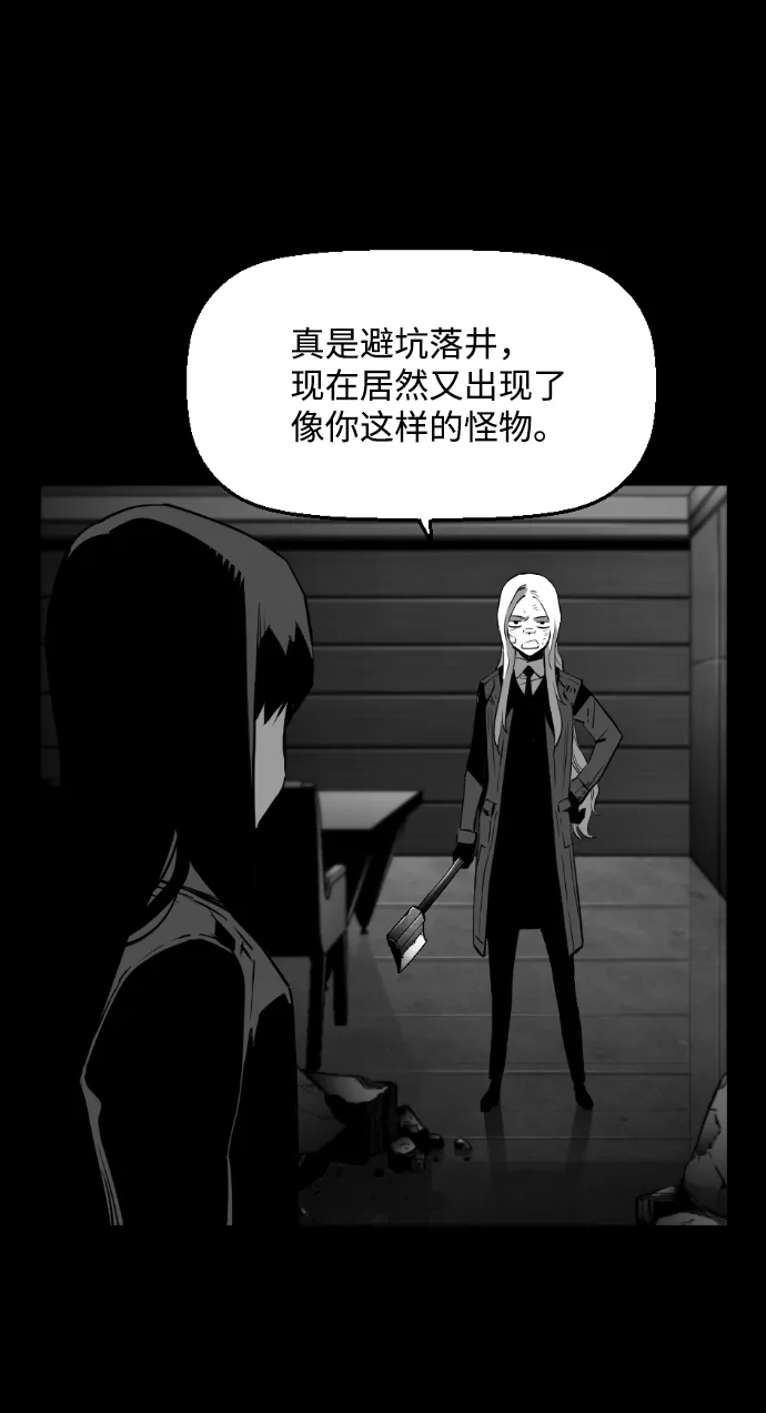 《极限拯救》[第2季] 第35话 第38页