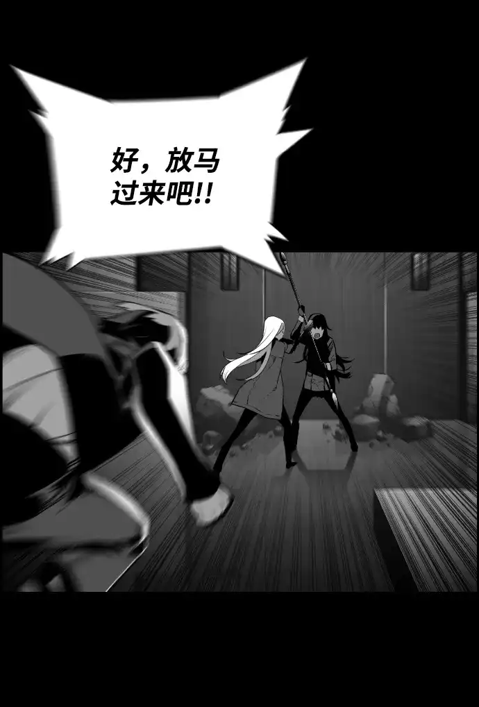 《极限拯救》[第2季] 第35话 第7页