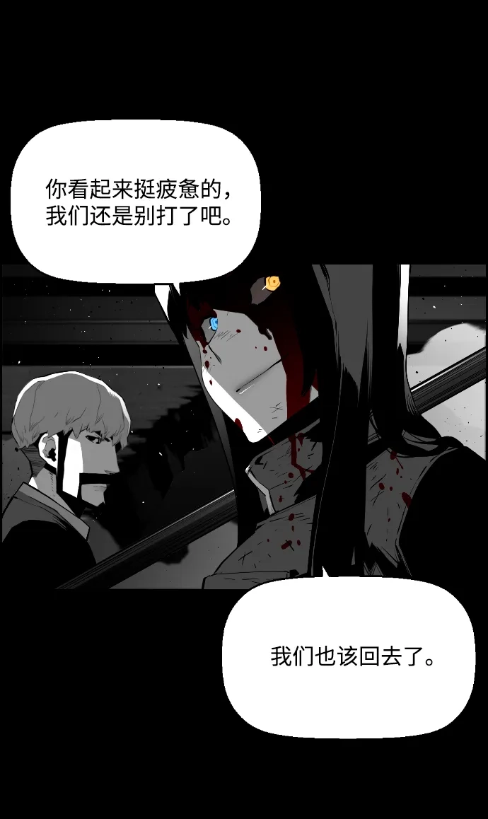 《极限拯救》[第2季] 第35话 第39页