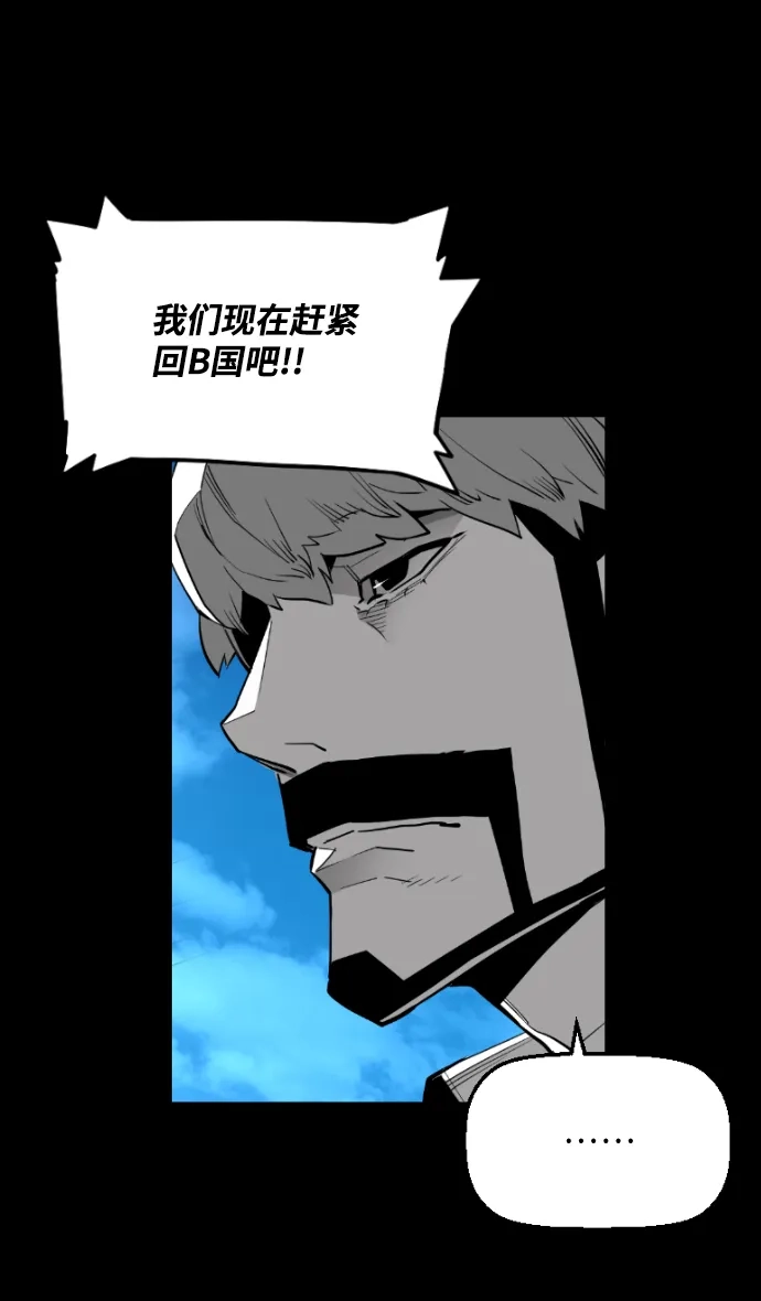 《极限拯救》[第2季] 第35话 第49页