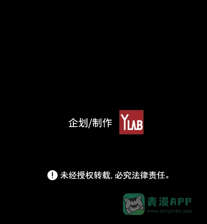 《极限拯救》[第2季] 第35话 第71页