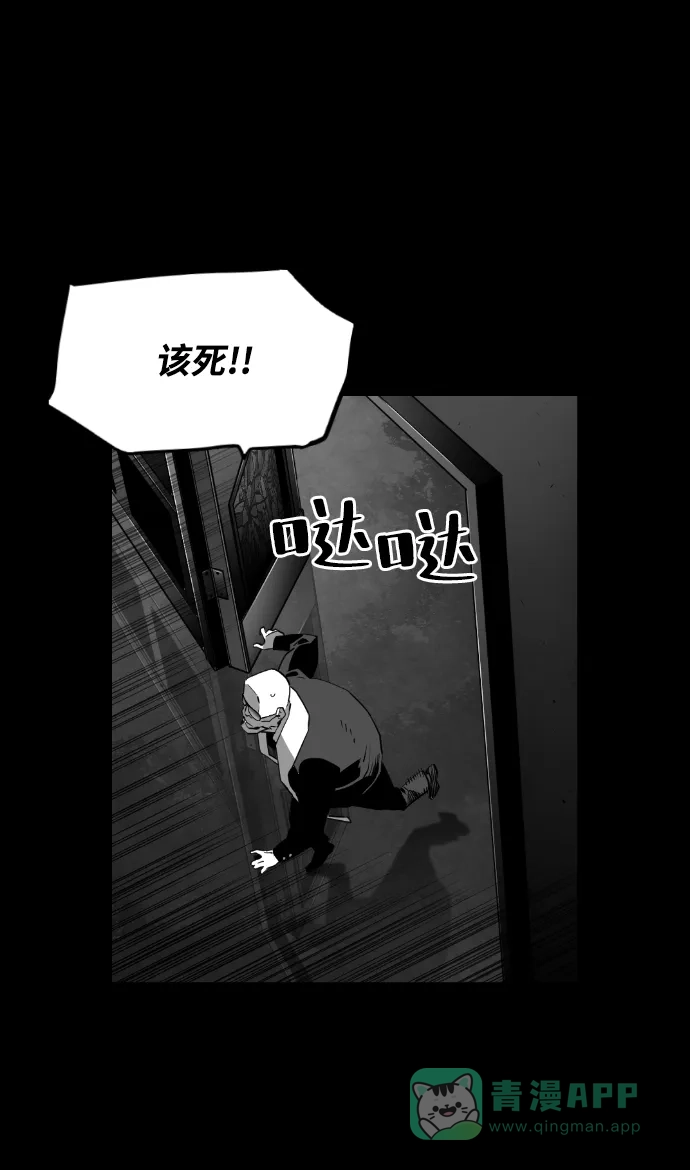 《极限拯救》[第2季] 第35话 第36页