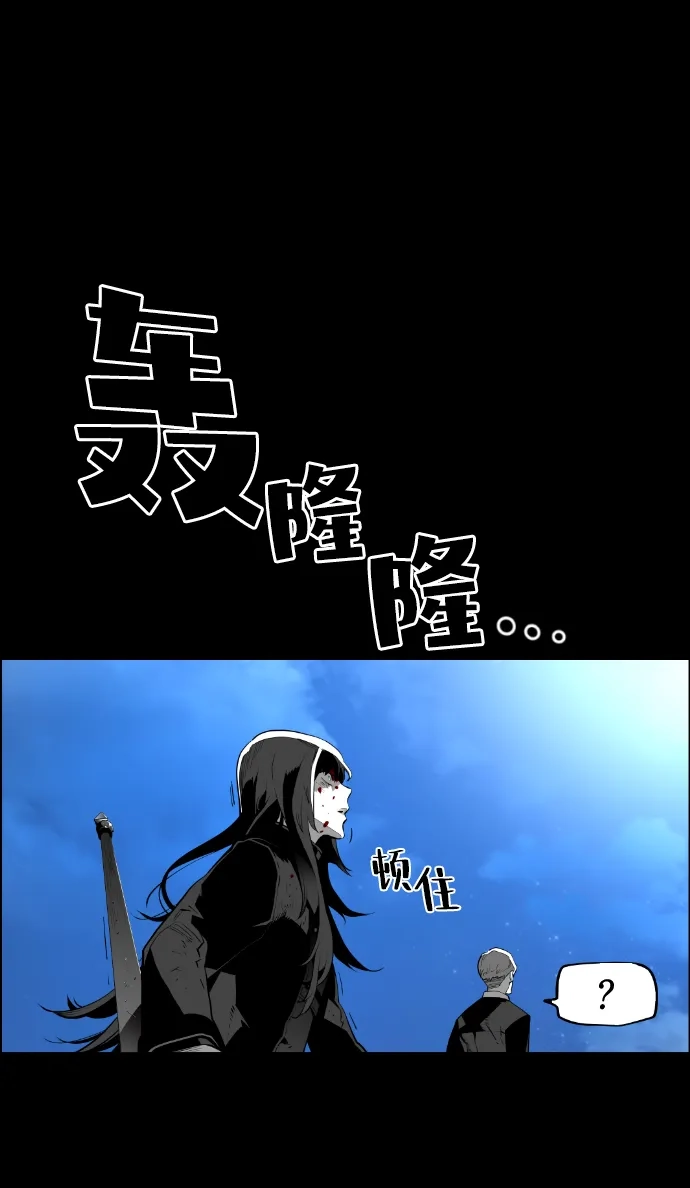 《极限拯救》[第2季] 第35话 第52页