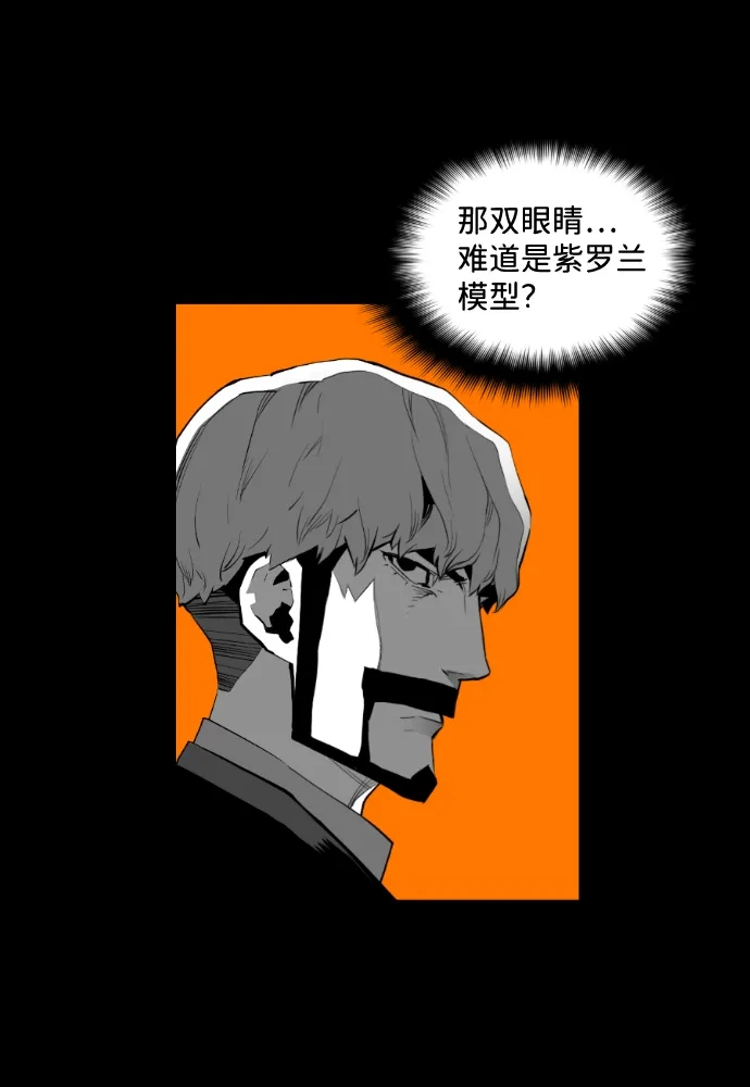 《极限拯救》[第2季] 第35话 第4页