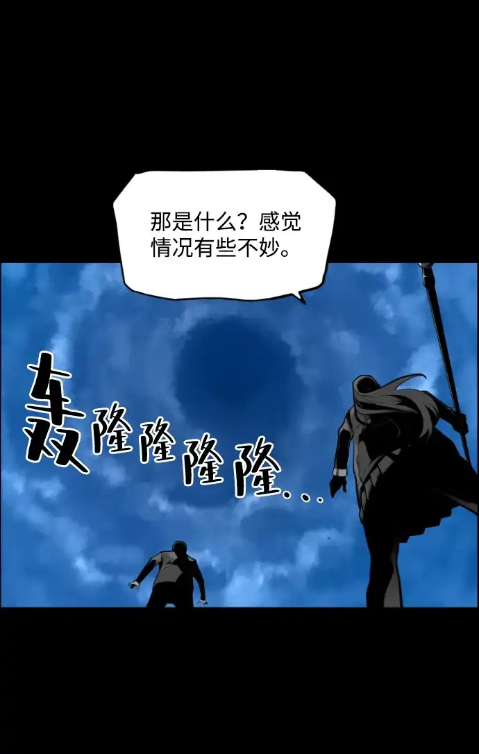 《极限拯救》[第2季] 第35话 第53页