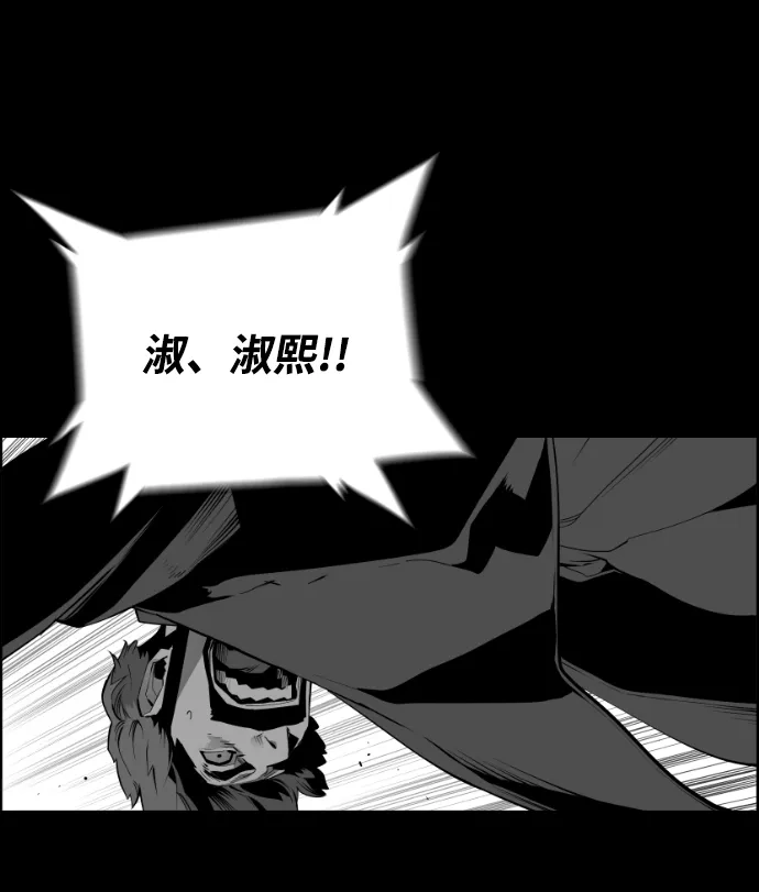 《极限拯救》[第2季] 第35话 第58页