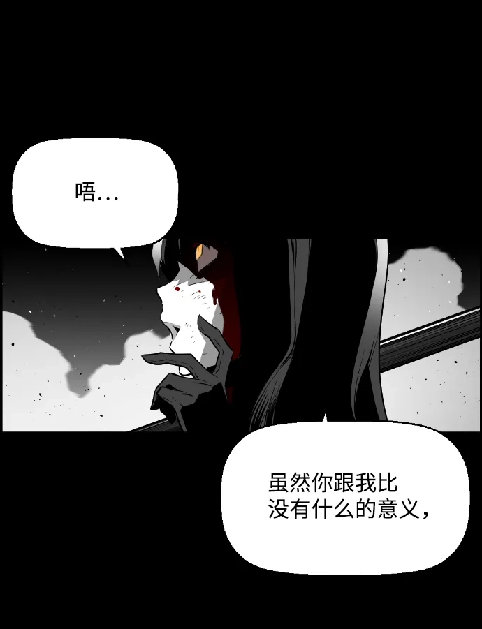 《极限拯救》[第2季] 第35话 第42页