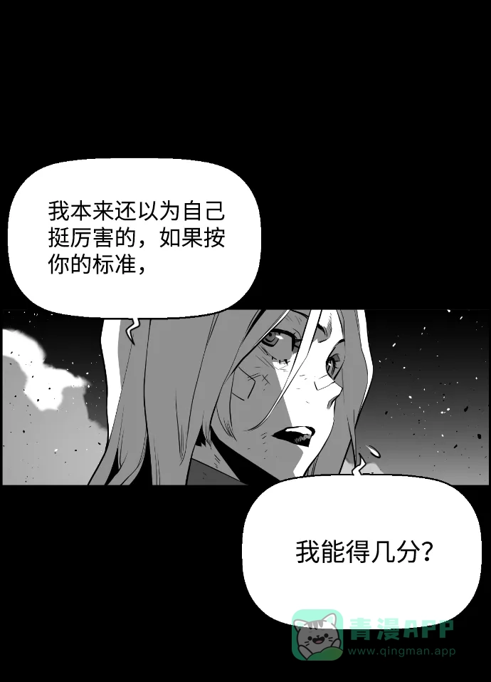 《极限拯救》[第2季] 第35话 第41页