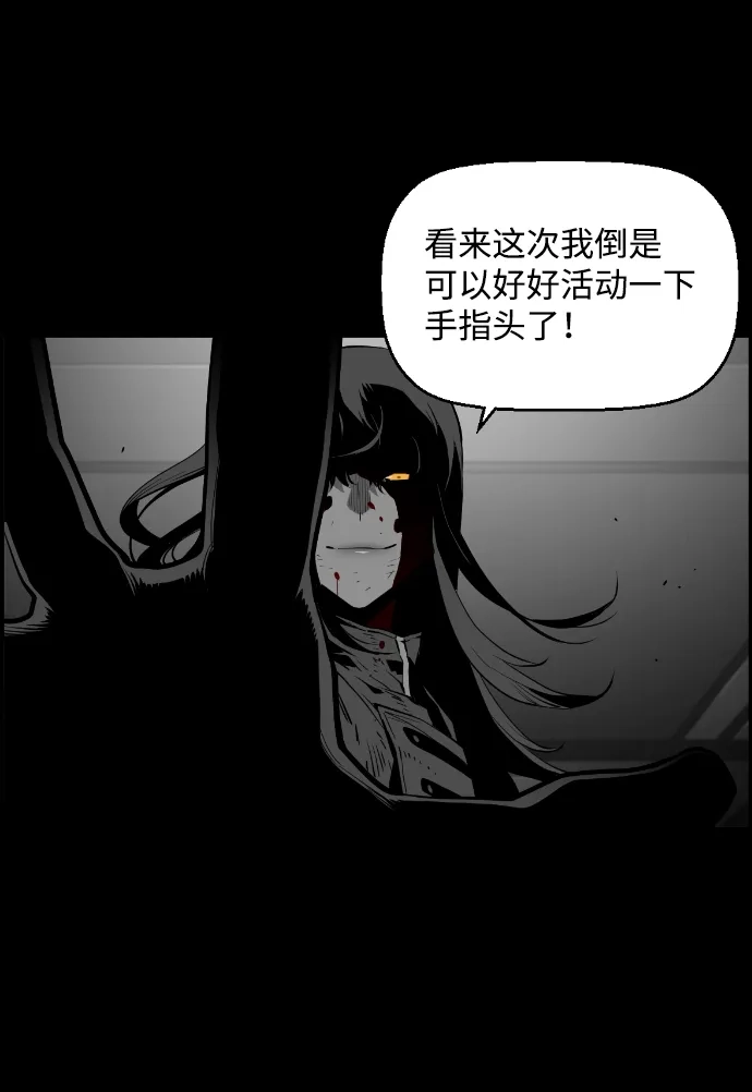 《极限拯救》[第2季] 第35话 第27页