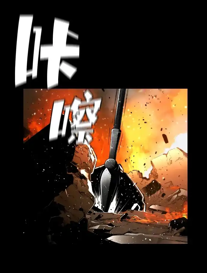 《极限拯救》[第2季] 第36话 第2页