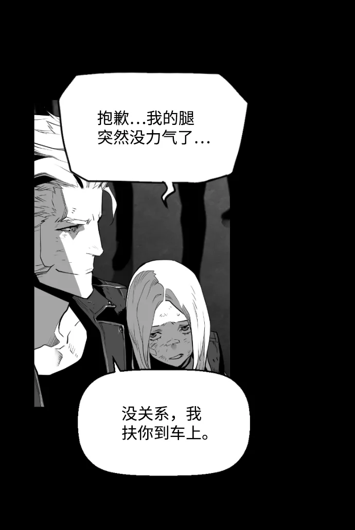 《极限拯救》[第2季] 第36话 第37页