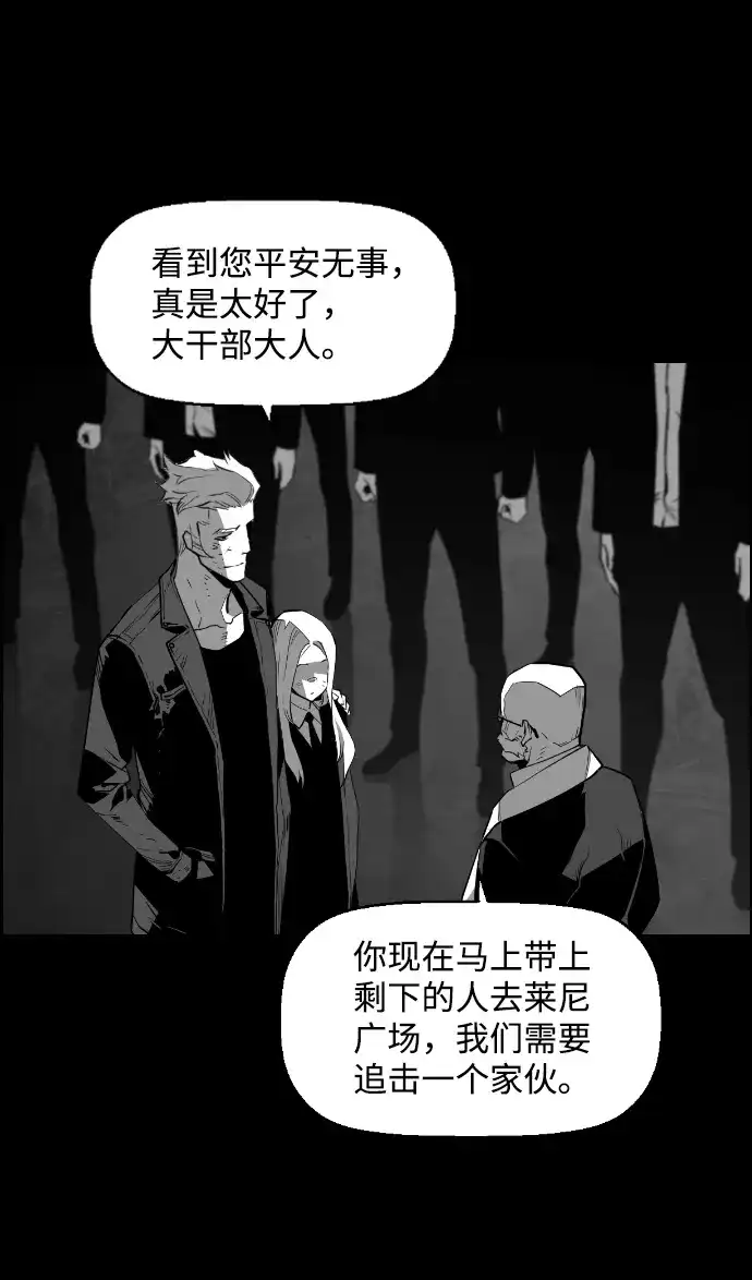《极限拯救》[第2季] 第36话 第39页