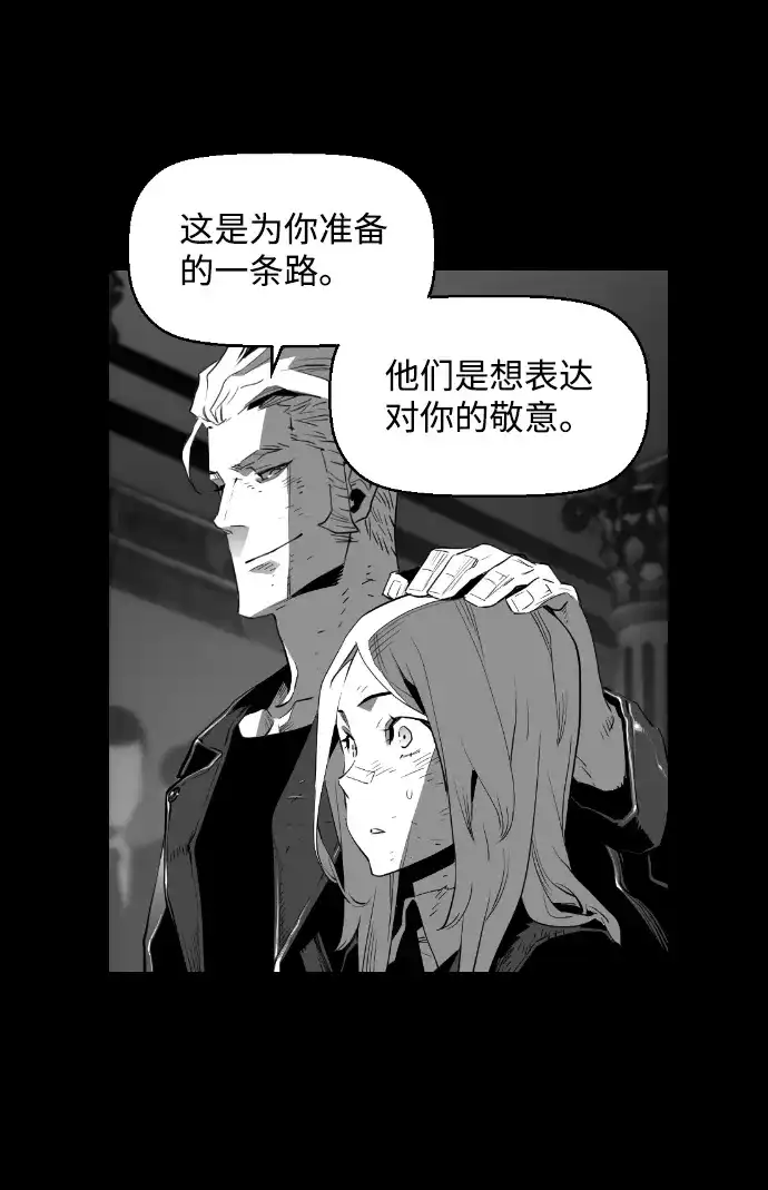 《极限拯救》[第2季] 第36话 第32页