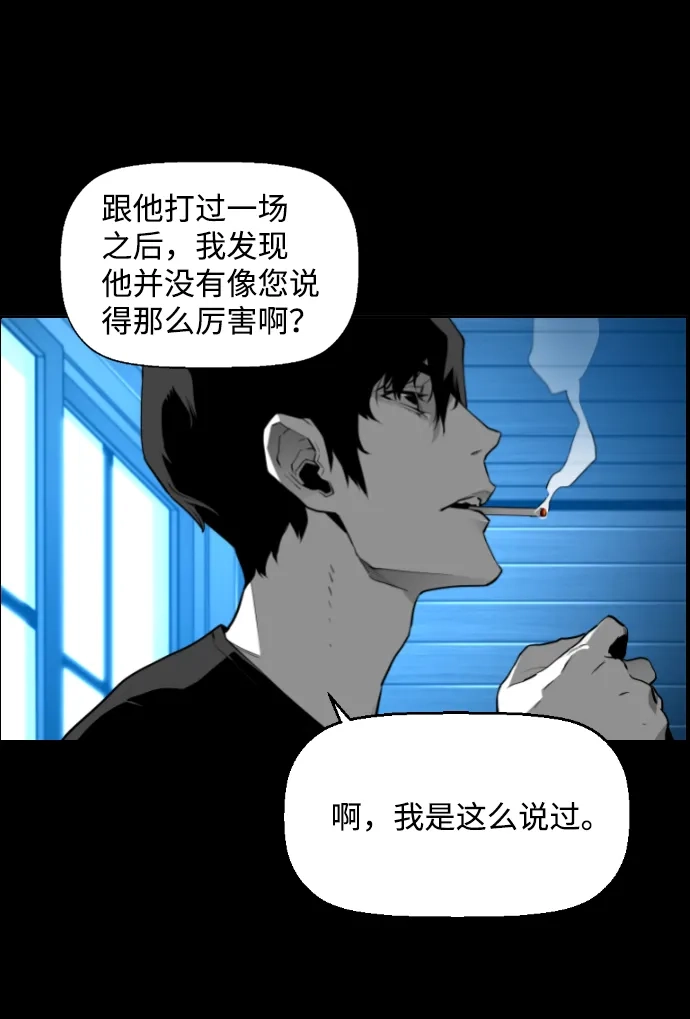 《极限拯救》[第2季] 第36话 第50页