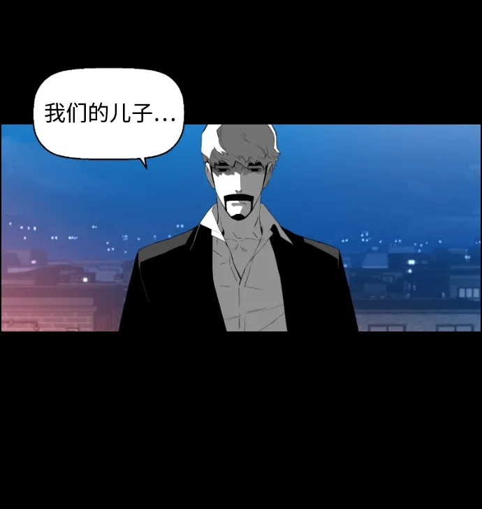 《极限拯救》[第2季] 第36话 第23页