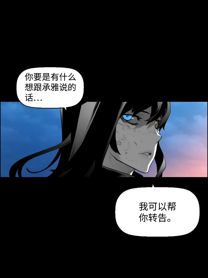 《极限拯救》[第2季] 第36话 第22页