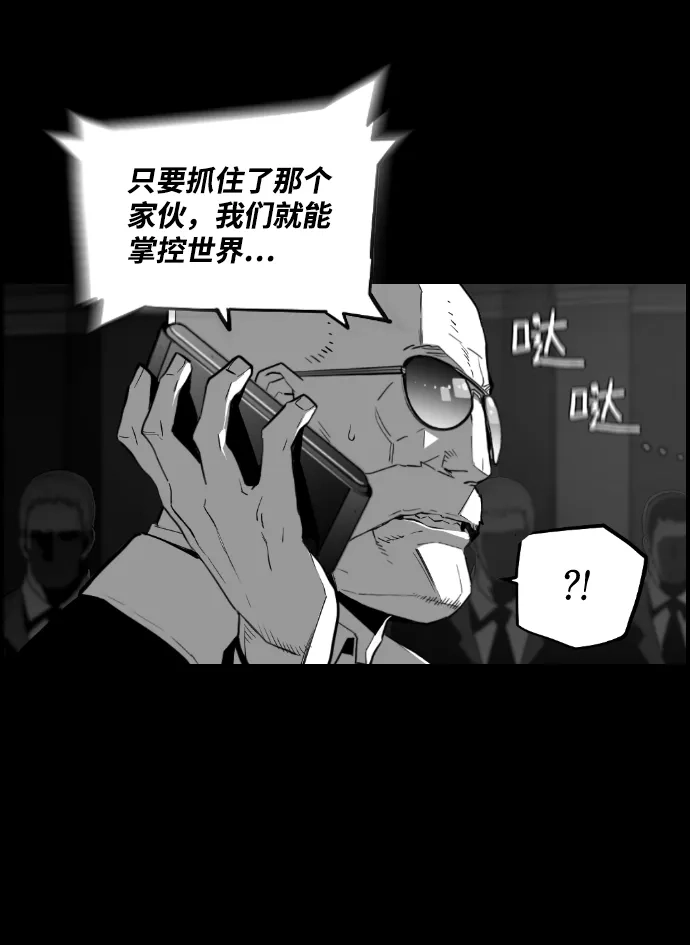 《极限拯救》[第2季] 第36话 第28页