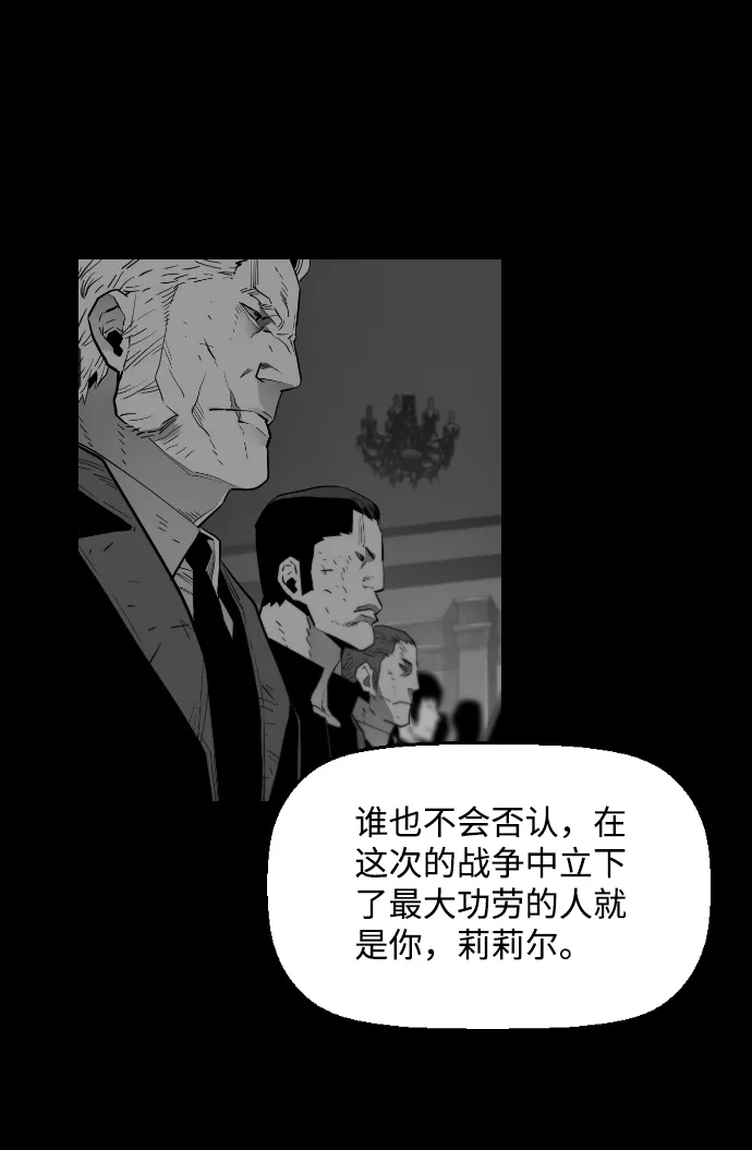 《极限拯救》[第2季] 第36话 第34页