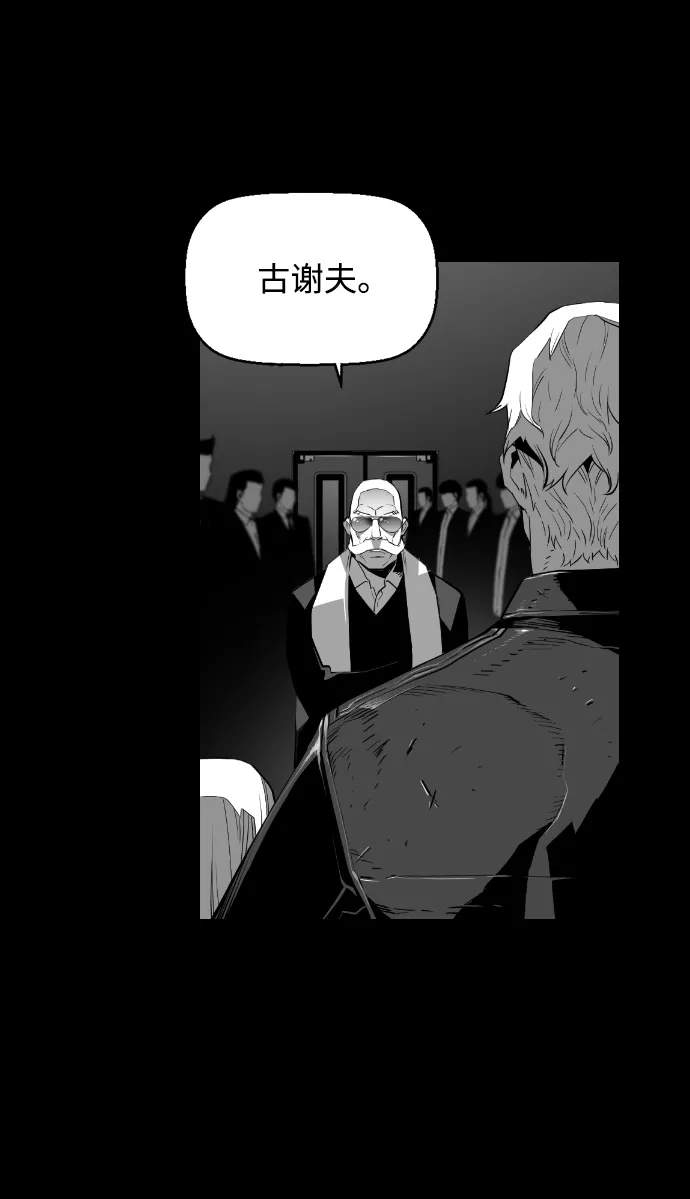 《极限拯救》[第2季] 第36话 第38页