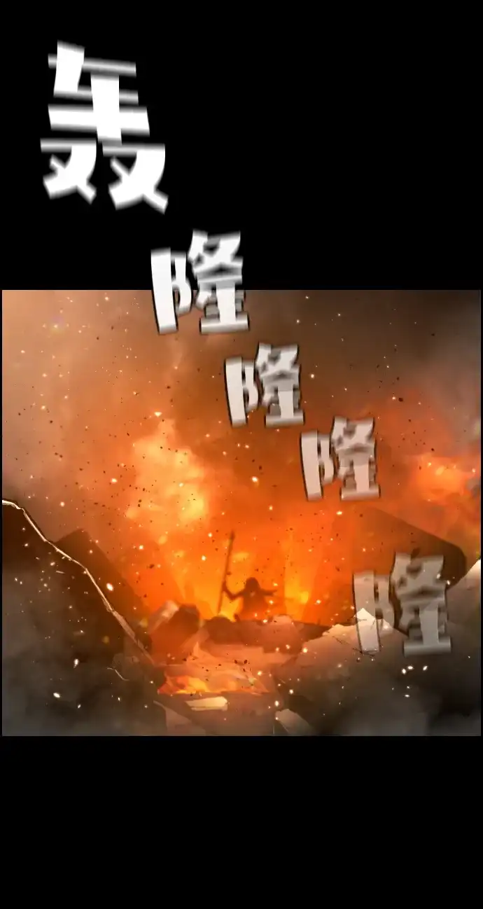 《极限拯救》[第2季] 第36话 第3页