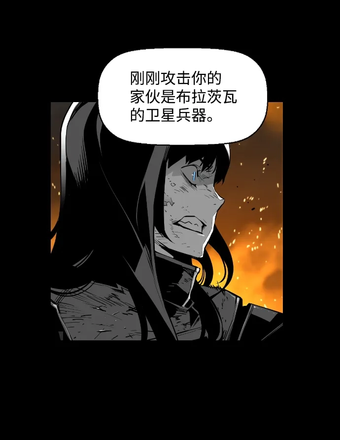 《极限拯救》[第2季] 第36话 第14页