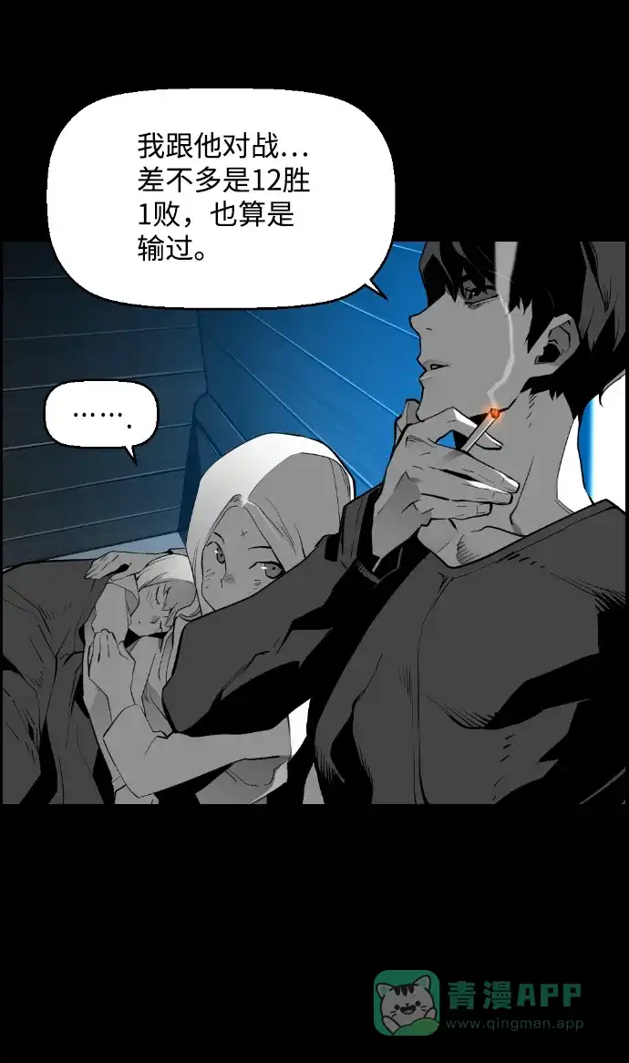 《极限拯救》[第2季] 第36话 第51页