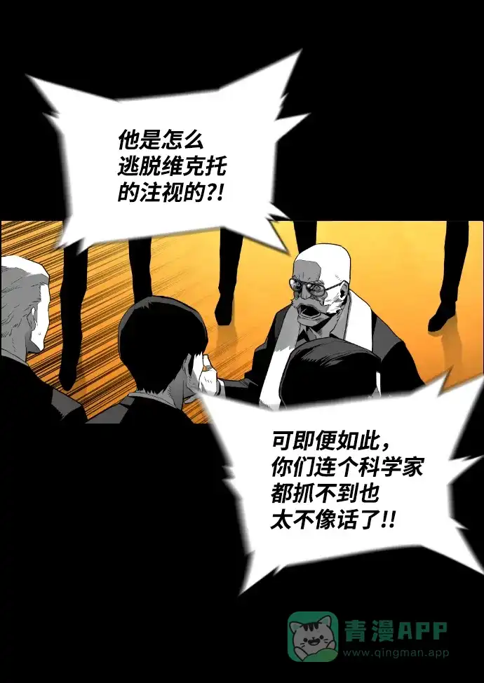 《极限拯救》[第2季] 第36话 第56页