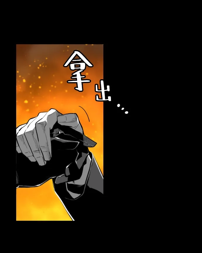 《极限拯救》[第2季] 第36话 第17页