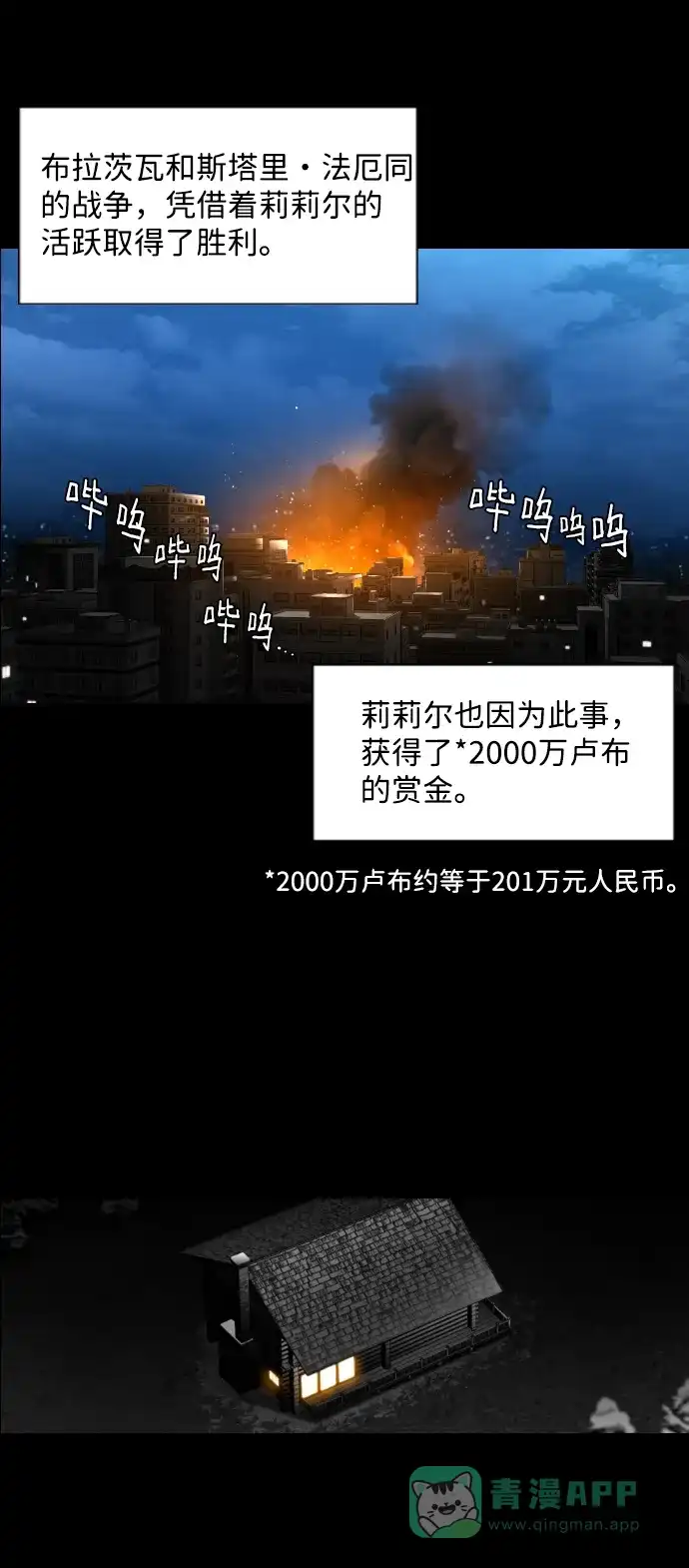 《极限拯救》[第2季] 第36话 第46页
