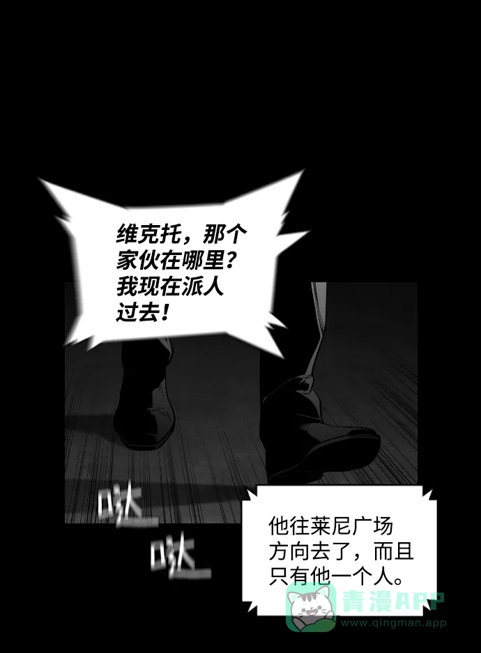 《极限拯救》[第2季] 第36话 第26页