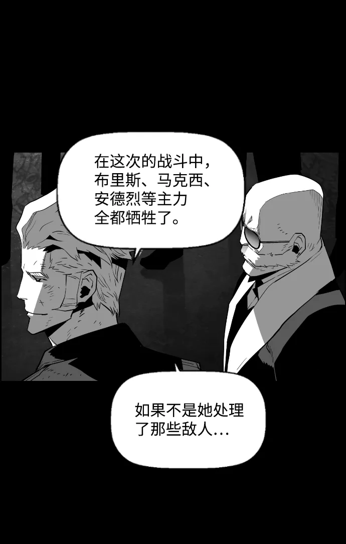 《极限拯救》[第2季] 第36话 第42页