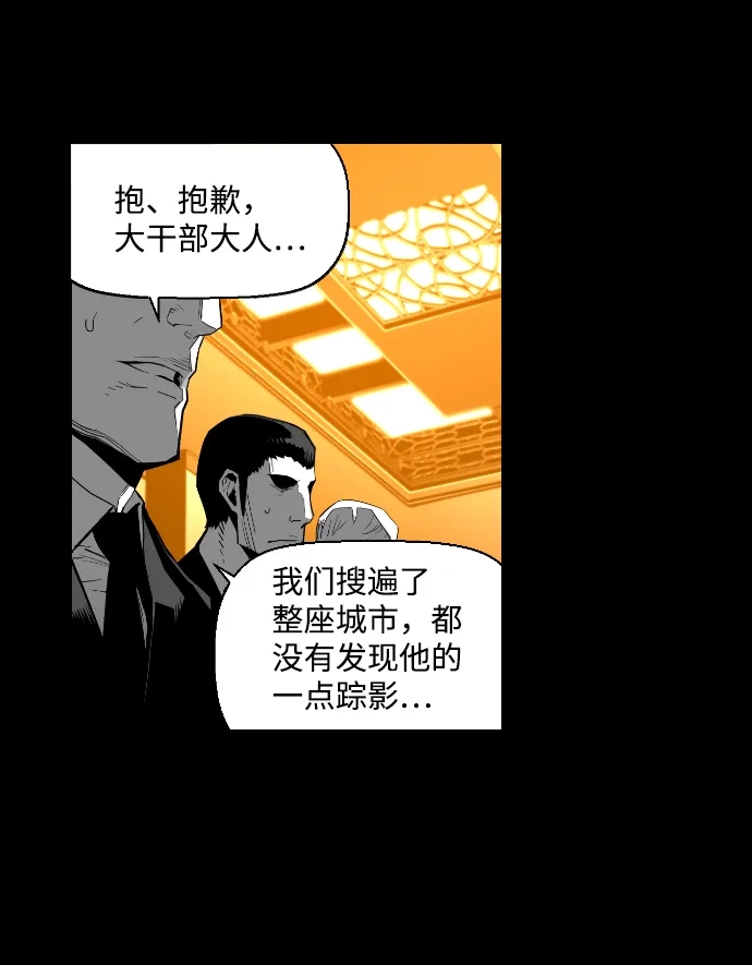 《极限拯救》[第2季] 第36话 第57页