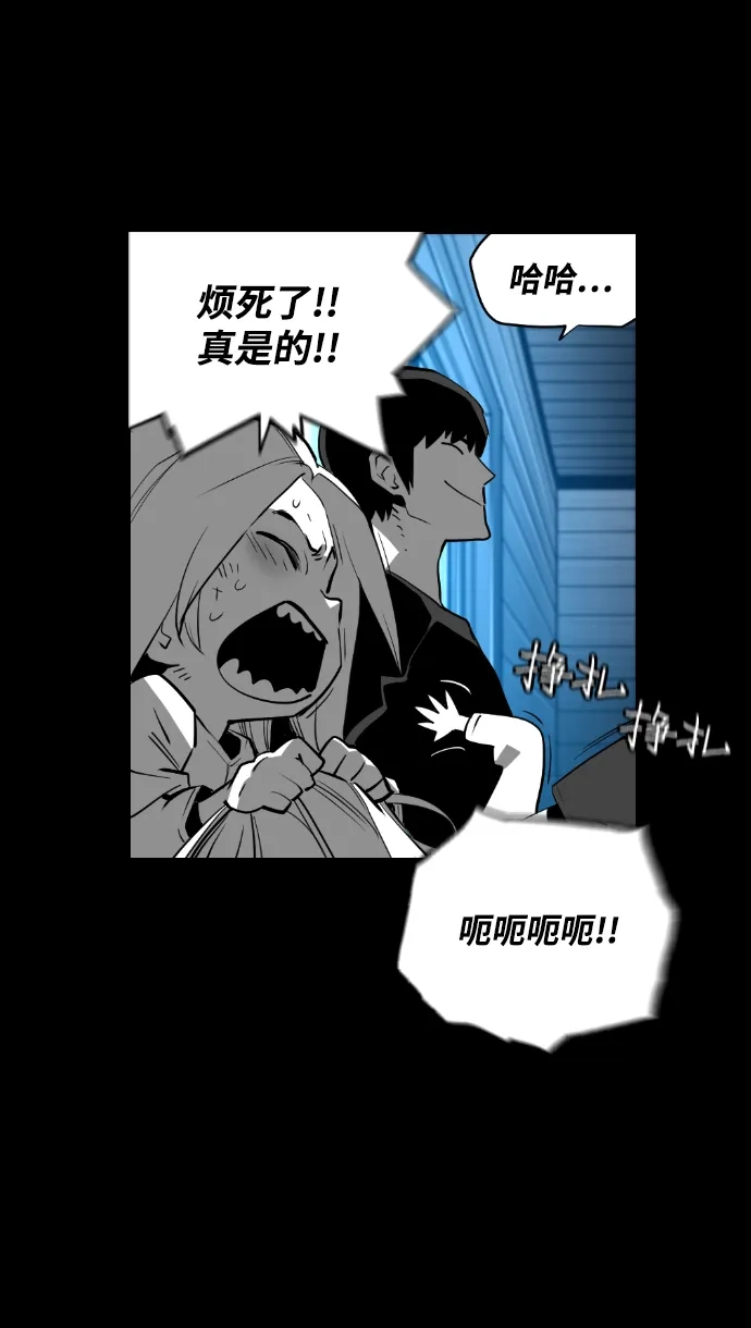 《极限拯救》[第2季] 第36话 第54页
