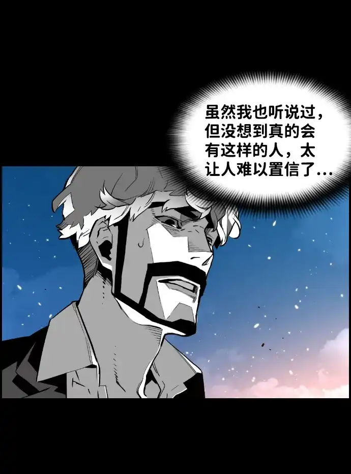 《极限拯救》[第2季] 第36话 第5页