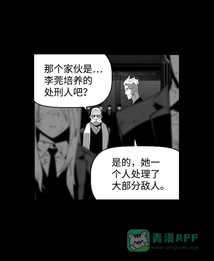 《极限拯救》[第2季] 第36话 第41页