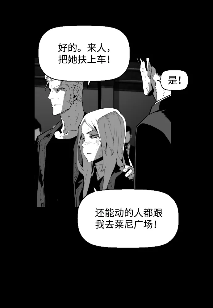 《极限拯救》[第2季] 第36话 第40页